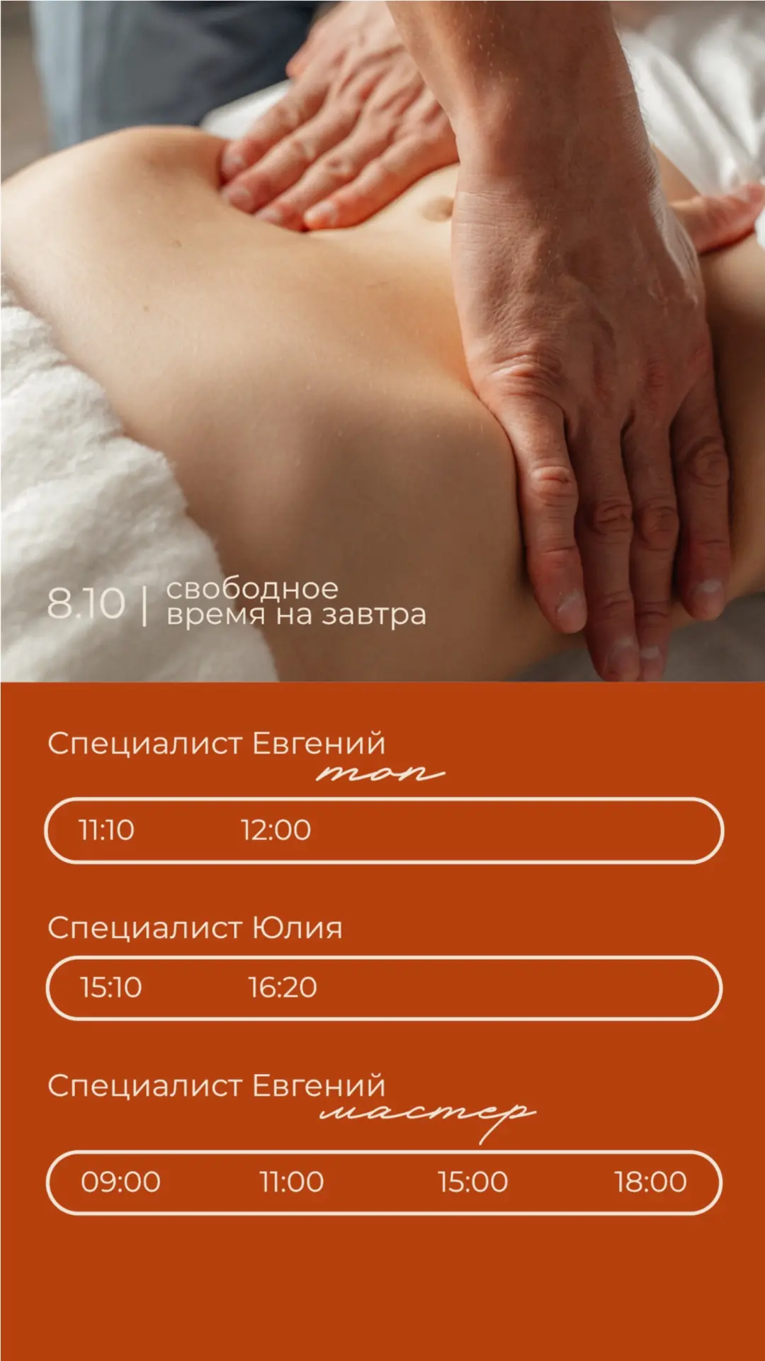 Ссылка для онлайн-записи:
