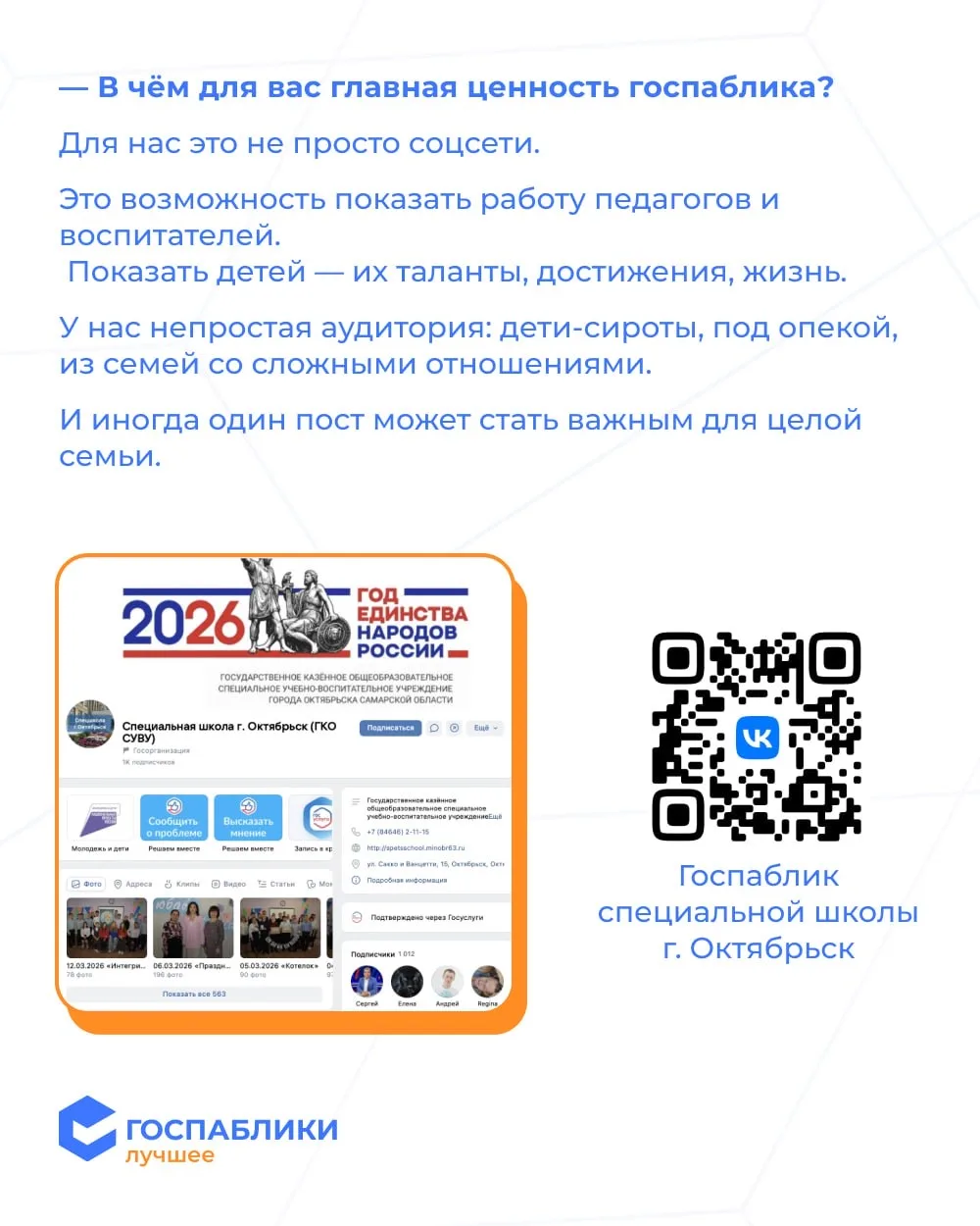 💬 Как вести госпаблик, если ты один и уже 10 лет не сдаёшься?  Сегодня знакомим вас с Ольгой Смирнов