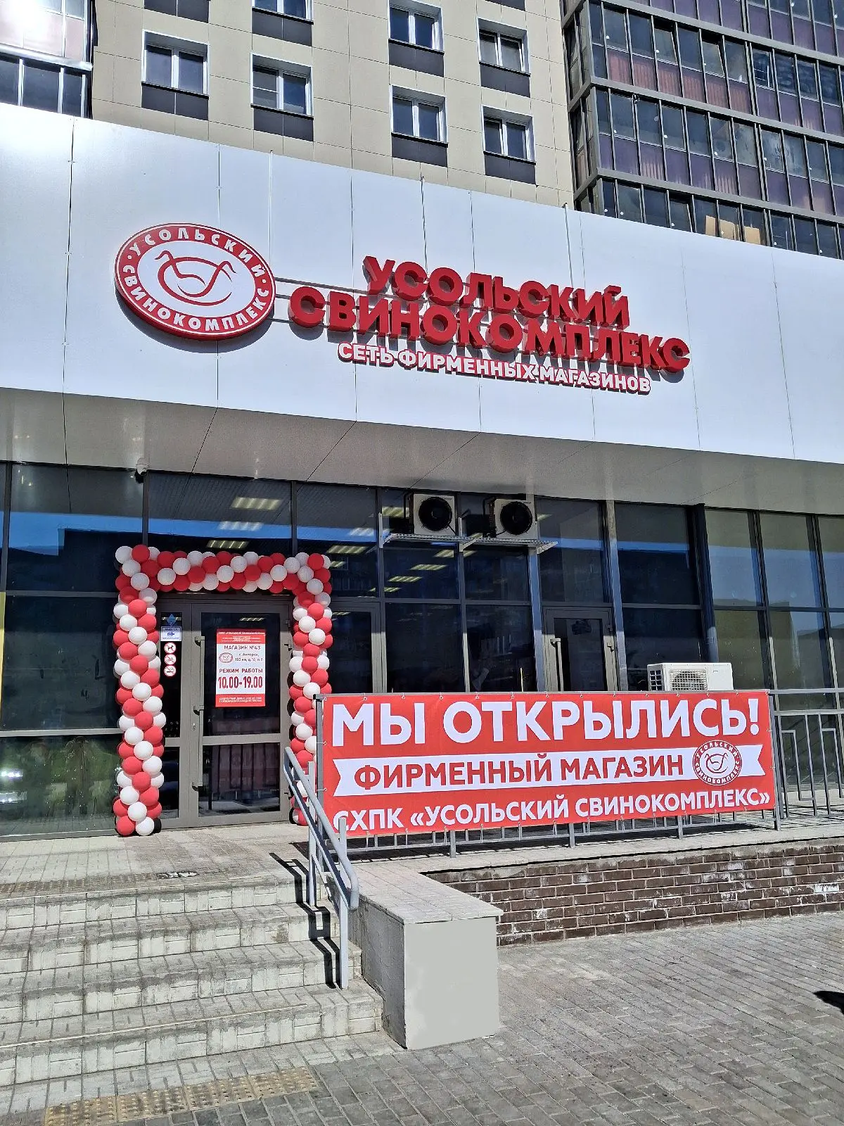 🎉Новый адрес любимого магазина: теперь около ТРЦ «Фестиваль»!