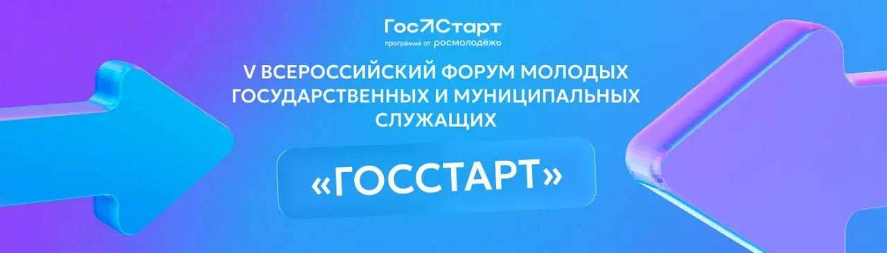 🔥Хочешь влиять на будущее своего региона и страны?

Тогда не упусти возможность стать участником V 