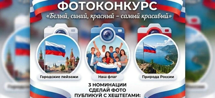 Успей показать всю красоту нашей страны! 📸✨