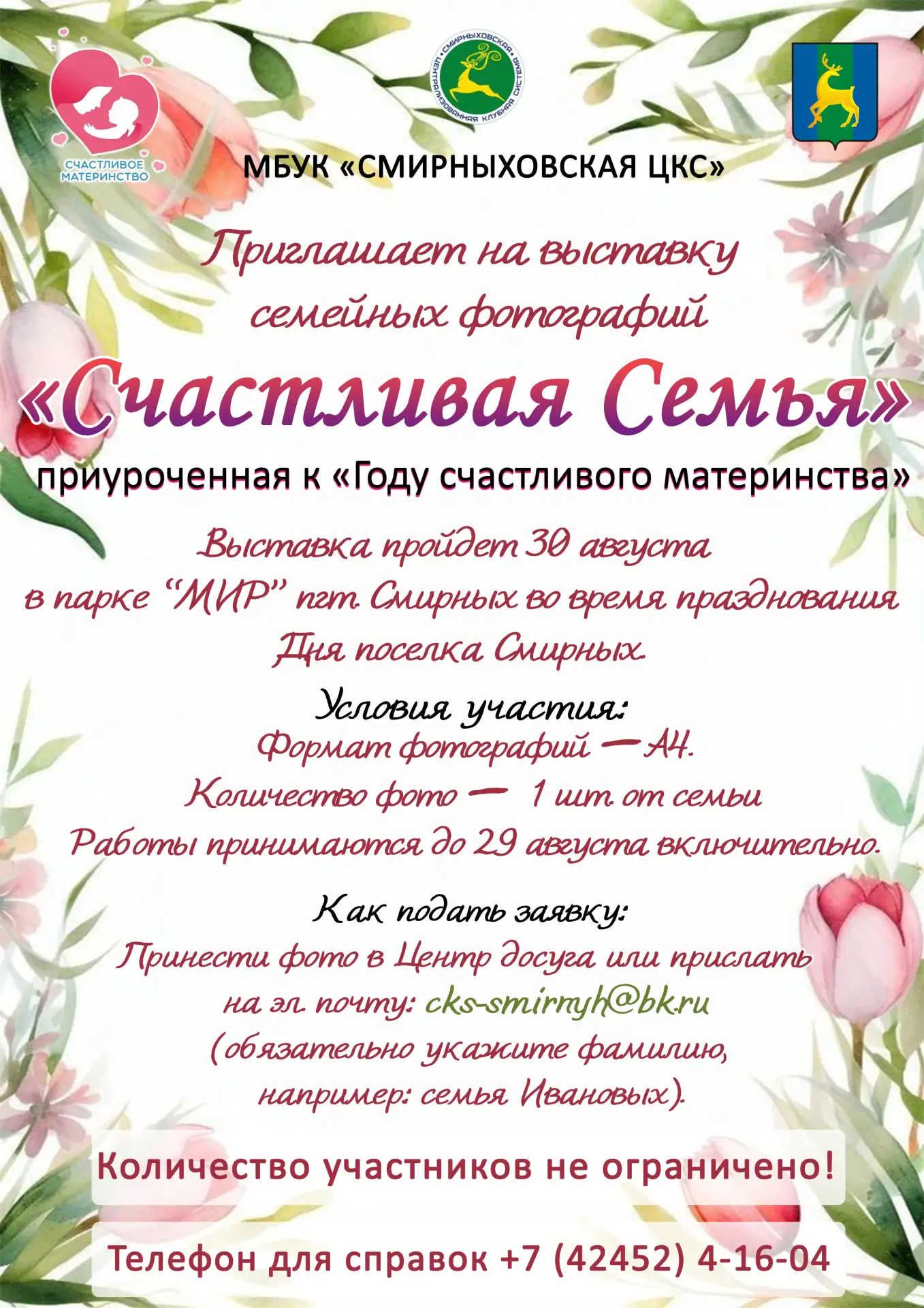 cks-smirnyh@bk.ru