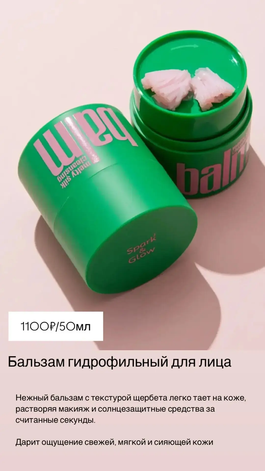 Купить его в нашем магазине также можно ❤️👌
