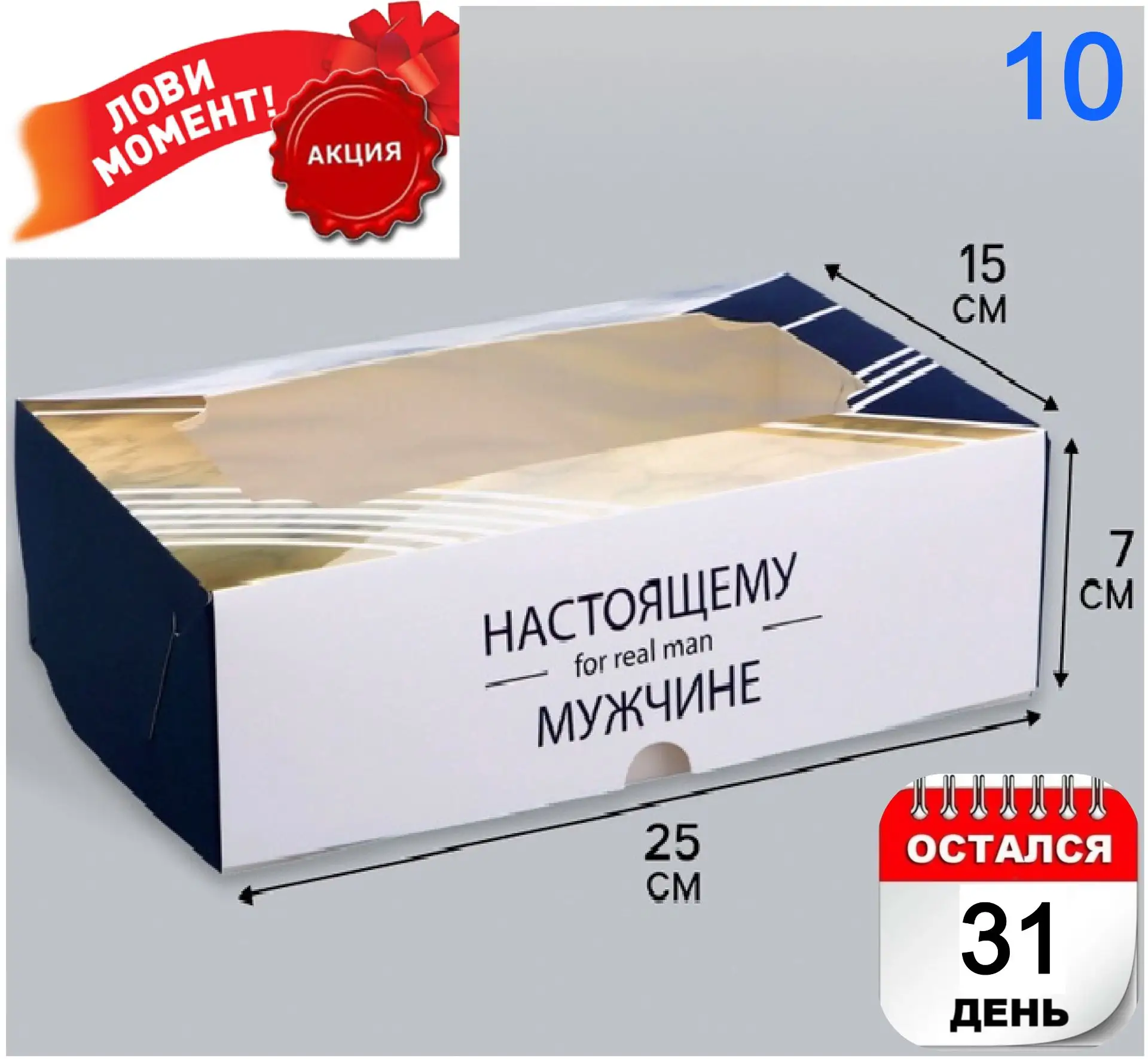 Коробка кондитерская для десерта с рисунком, с окном, верхняя загрузка. Размер 15х25 н-...