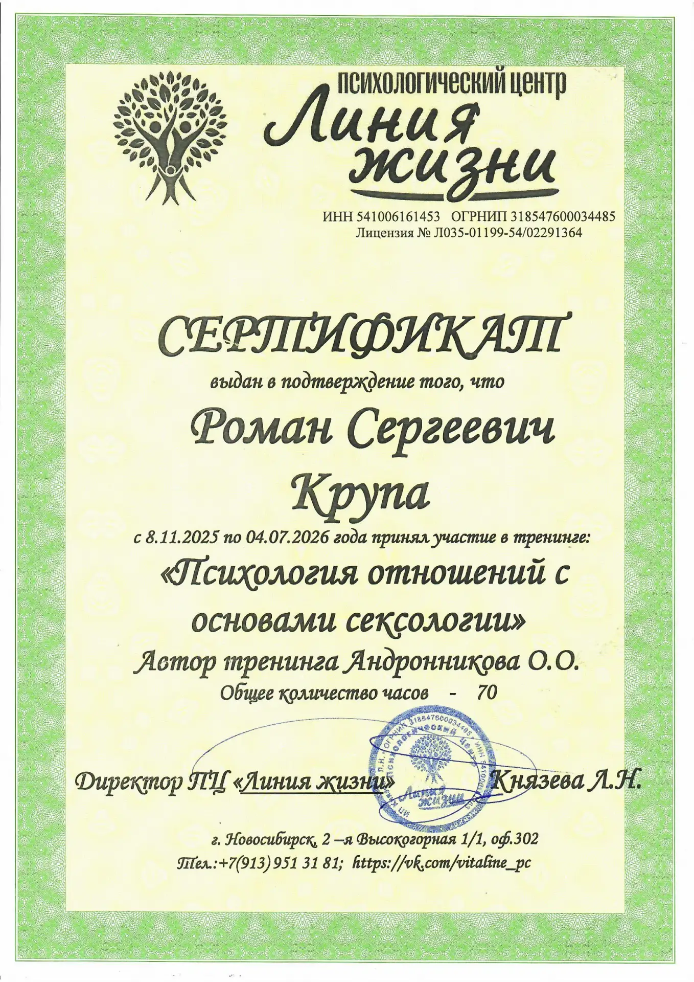 Пора наладить интимную жизнь