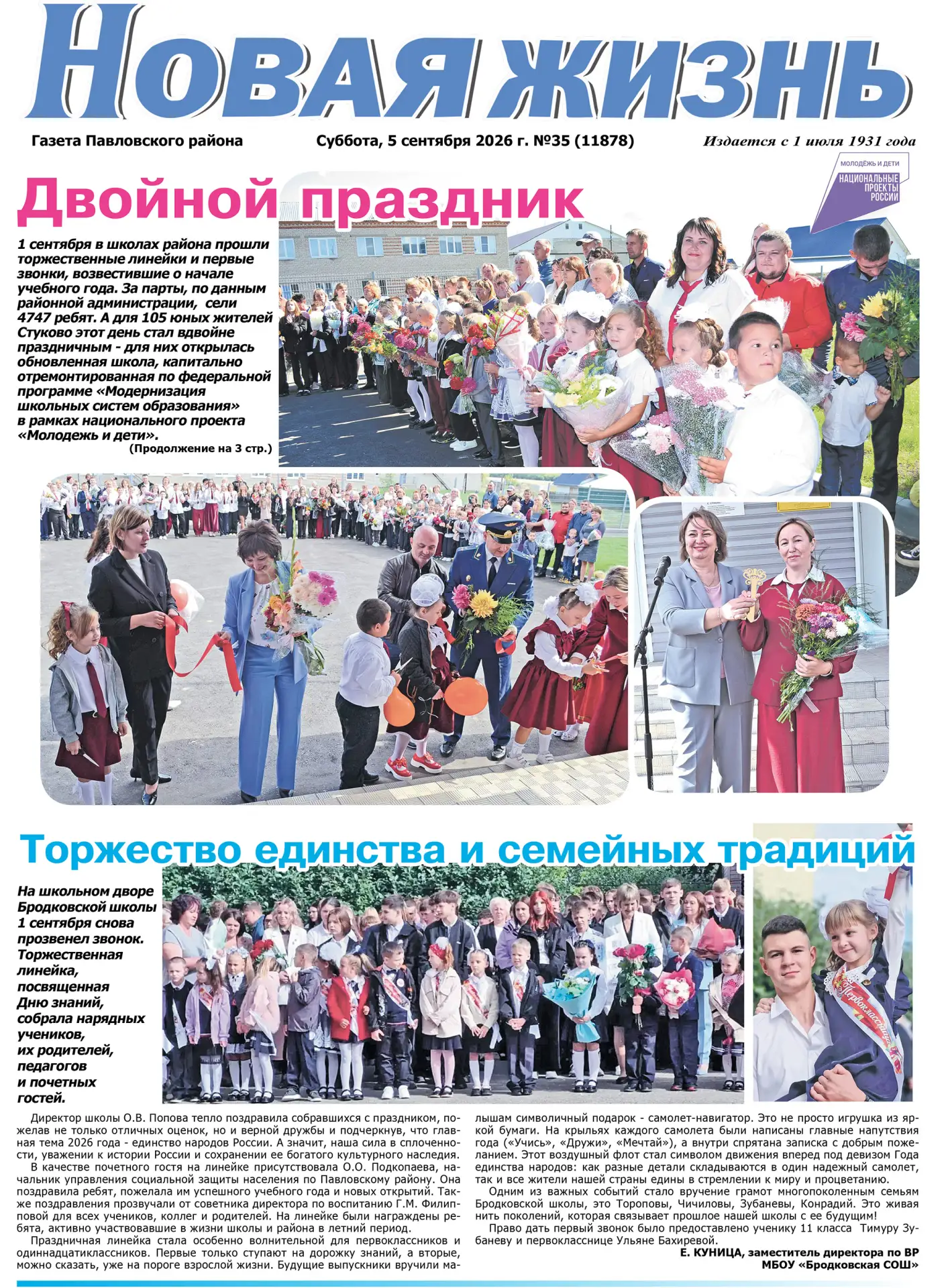 📌Выписывайте и читайте «Новую жизнь»!