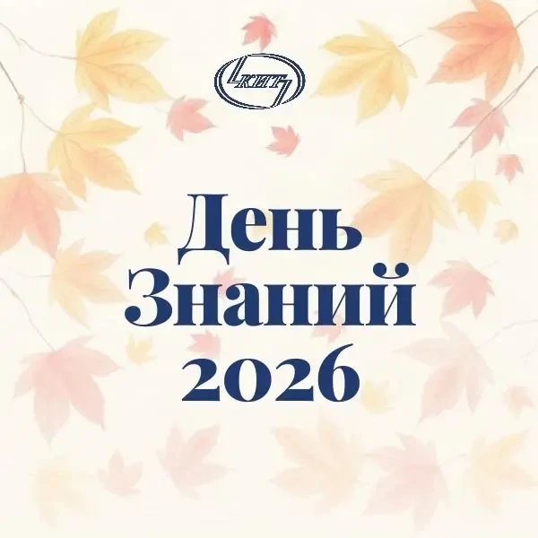 Уважаемые первокурсники!