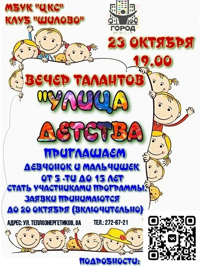 Проект «Город творчества» продолжается!