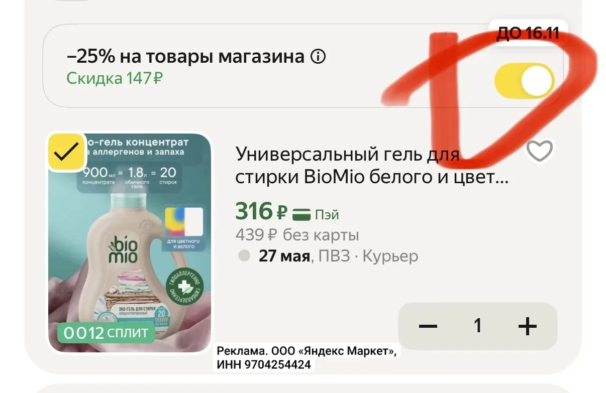 Изображение к публикации «Снежана_обзор🔥СКИДКИ»