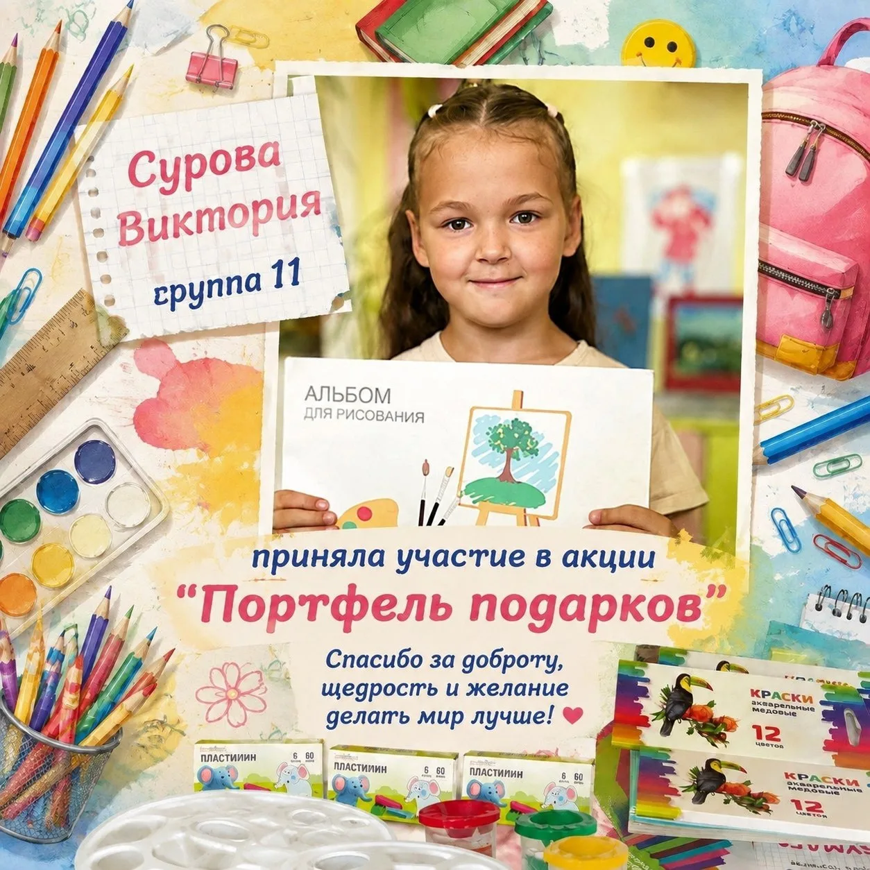 Наши дети из детского сада № 18  — настоящие молодцы! ⭐

 Виктория Сурова из группы № 11  стала учас