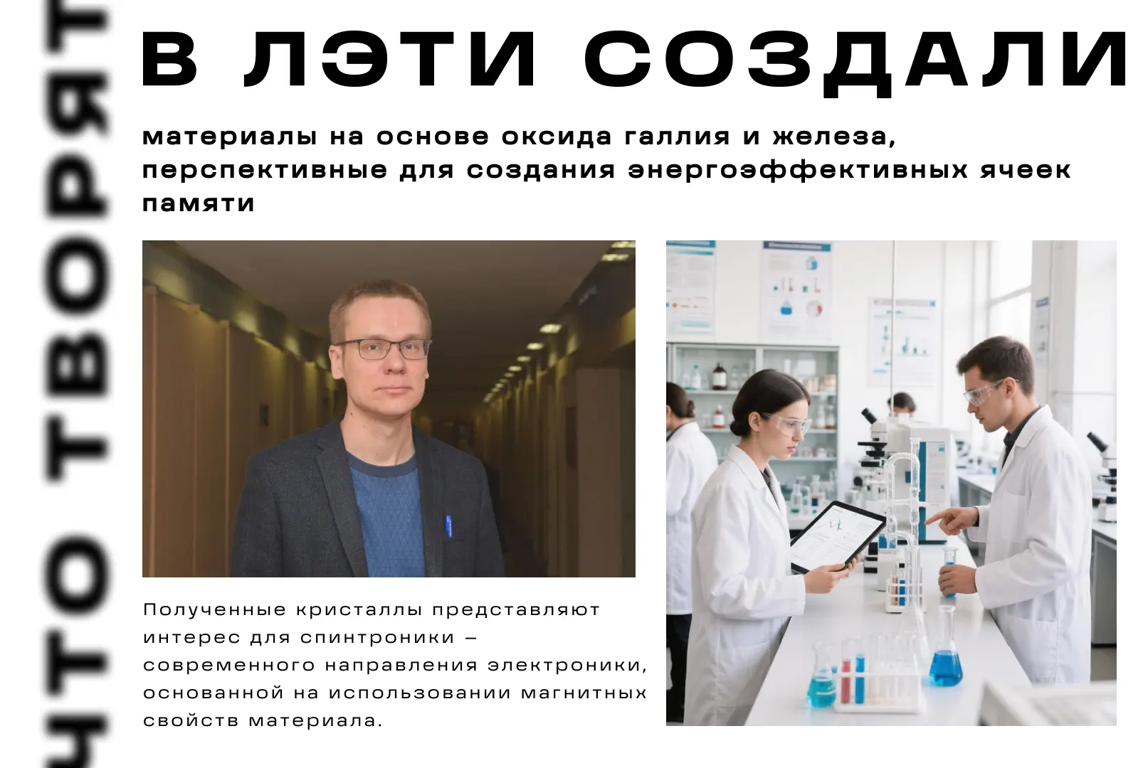 🧲 Новые материалы для памяти будущего