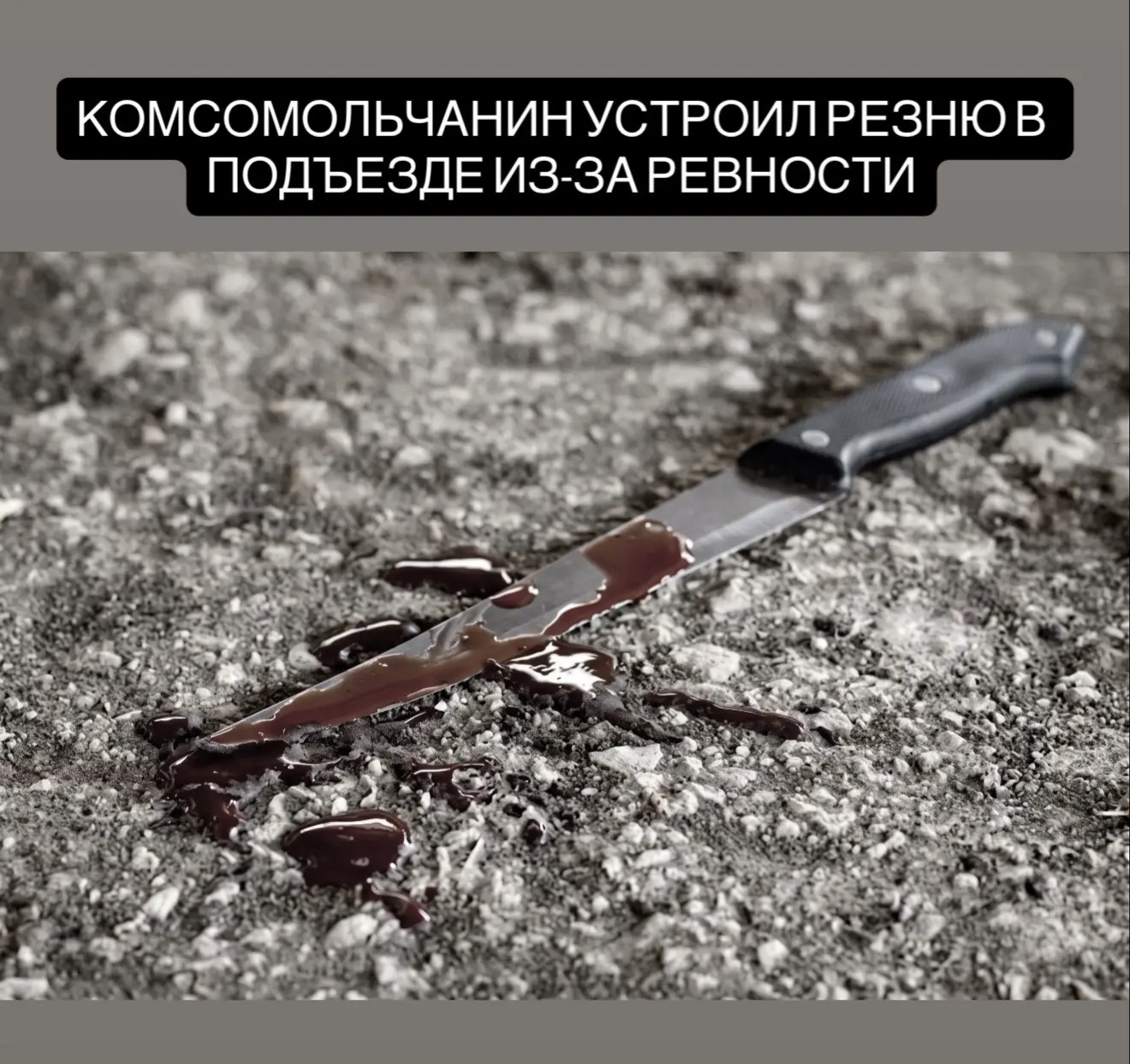 В Комсомольске-на-Амуре перед судом предстанет 61-летний мужчина, обвиняемый в двойном убийстве на п
