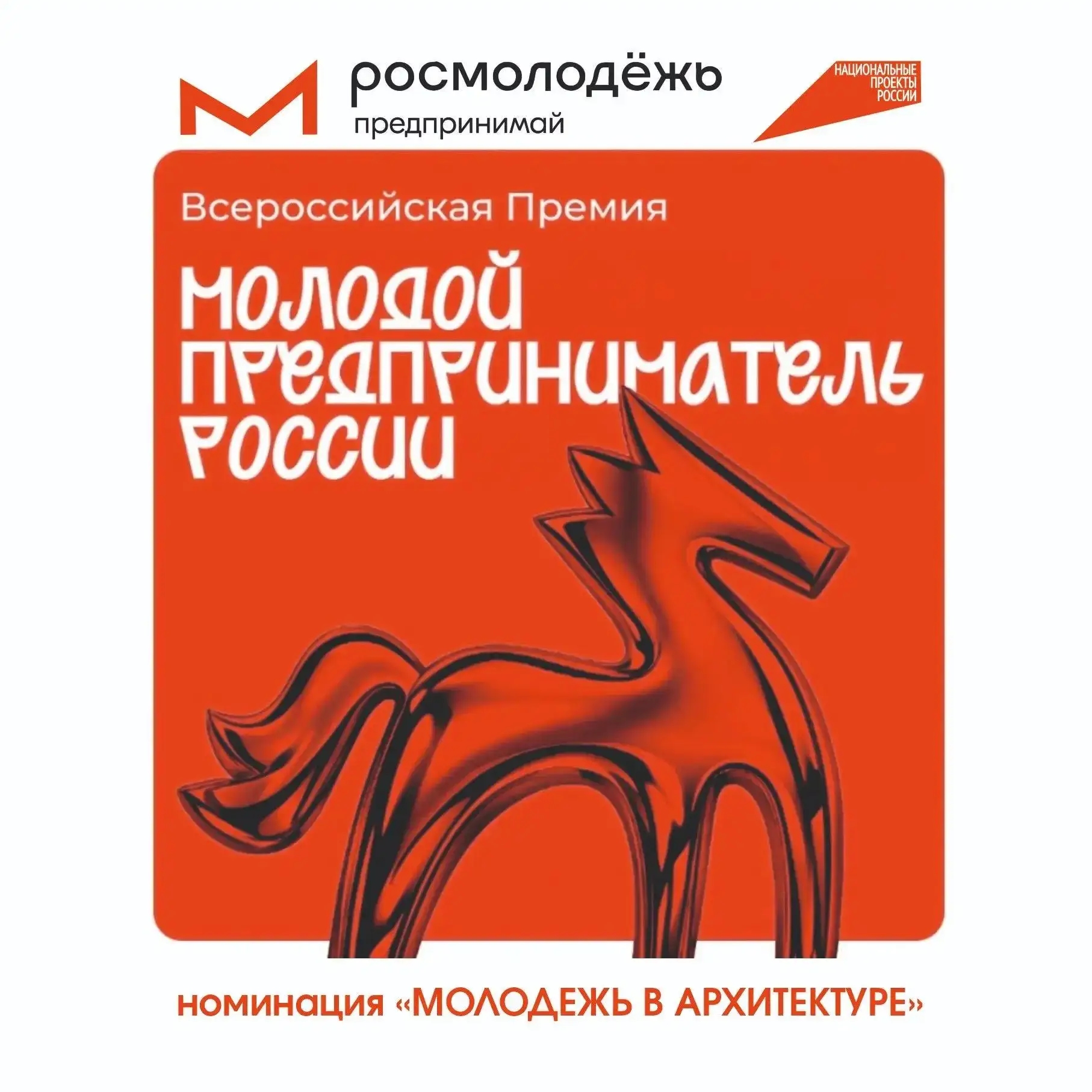 Молодые архитекторы, ваше время пришло!