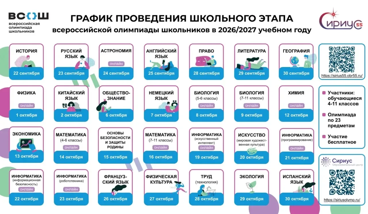 🎉 Готовимся к главному интеллектуальному старту осени! 🎉