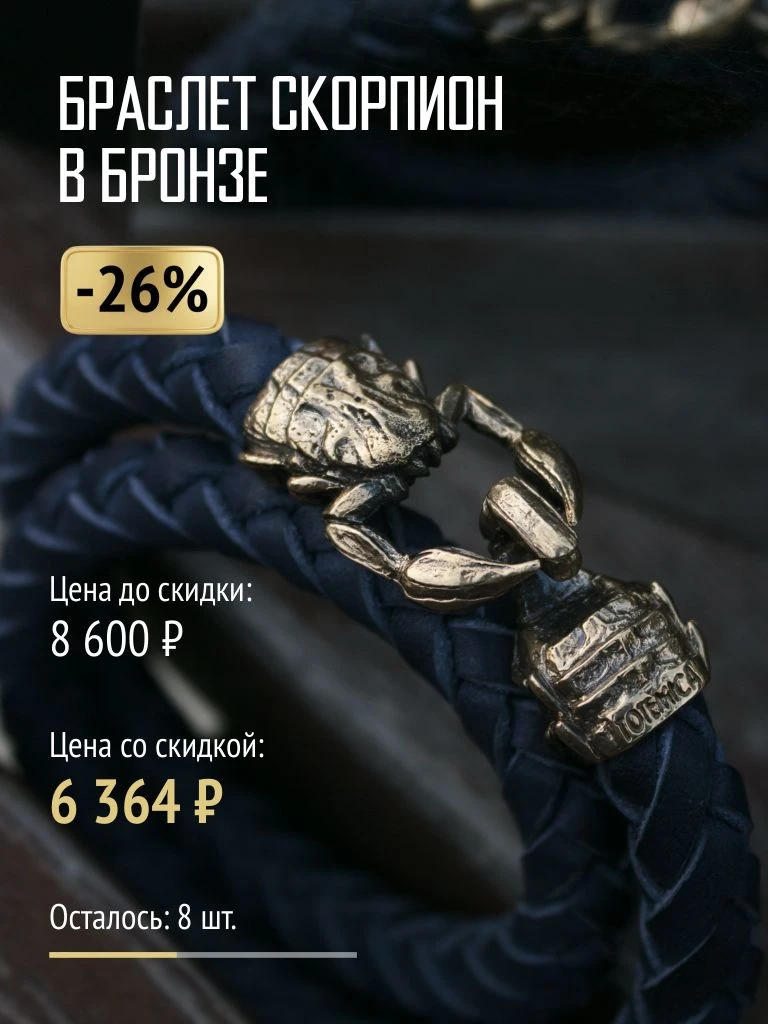 ВСЕ топовые украшения из наличия со скидкой -26% до 31.03!