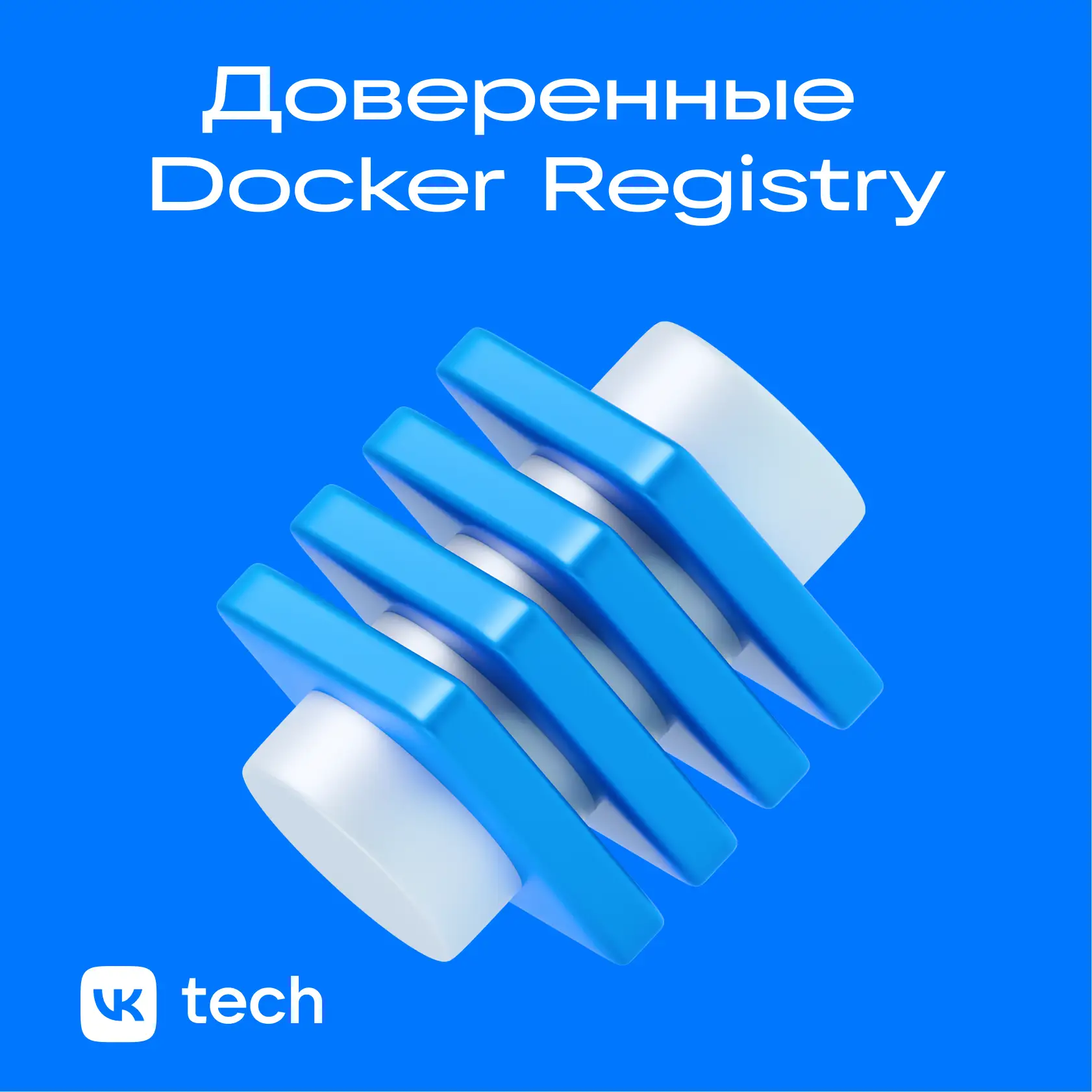 Упростили работу с приватными репозиториями в Kubernetes ⛅️