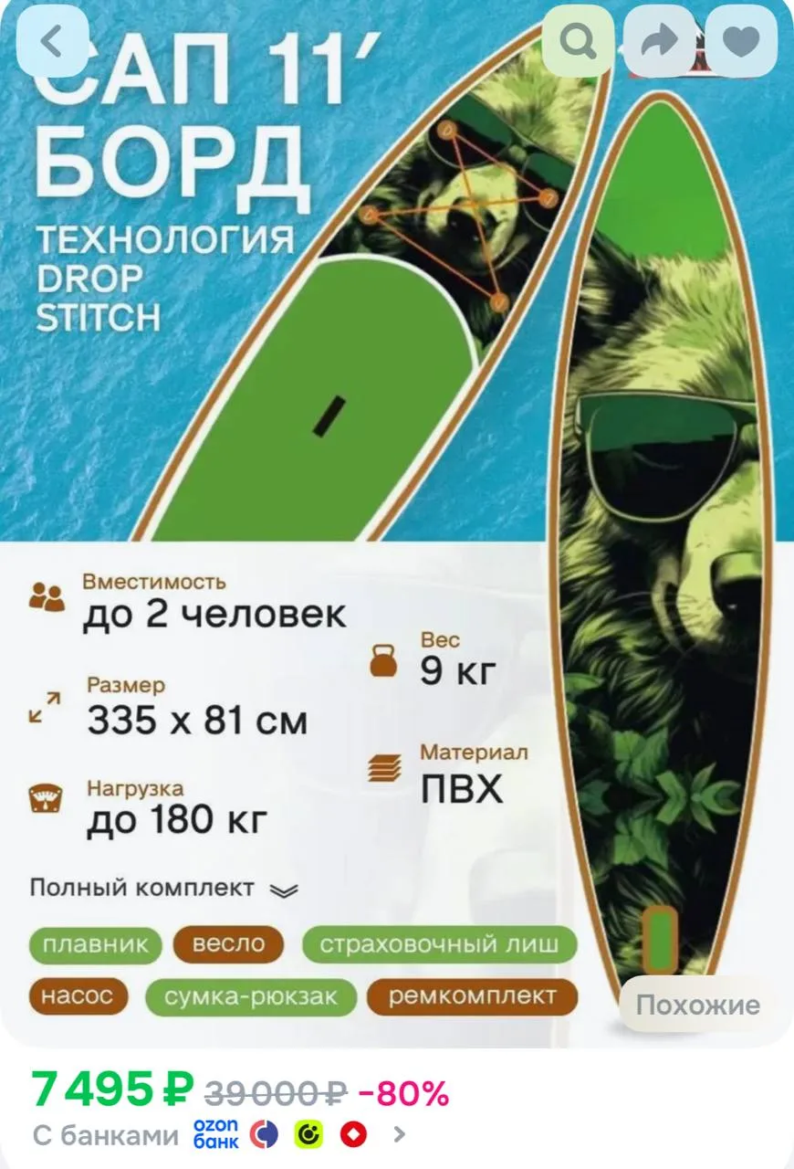 https://ozon.ru/t/D4sAbYQ