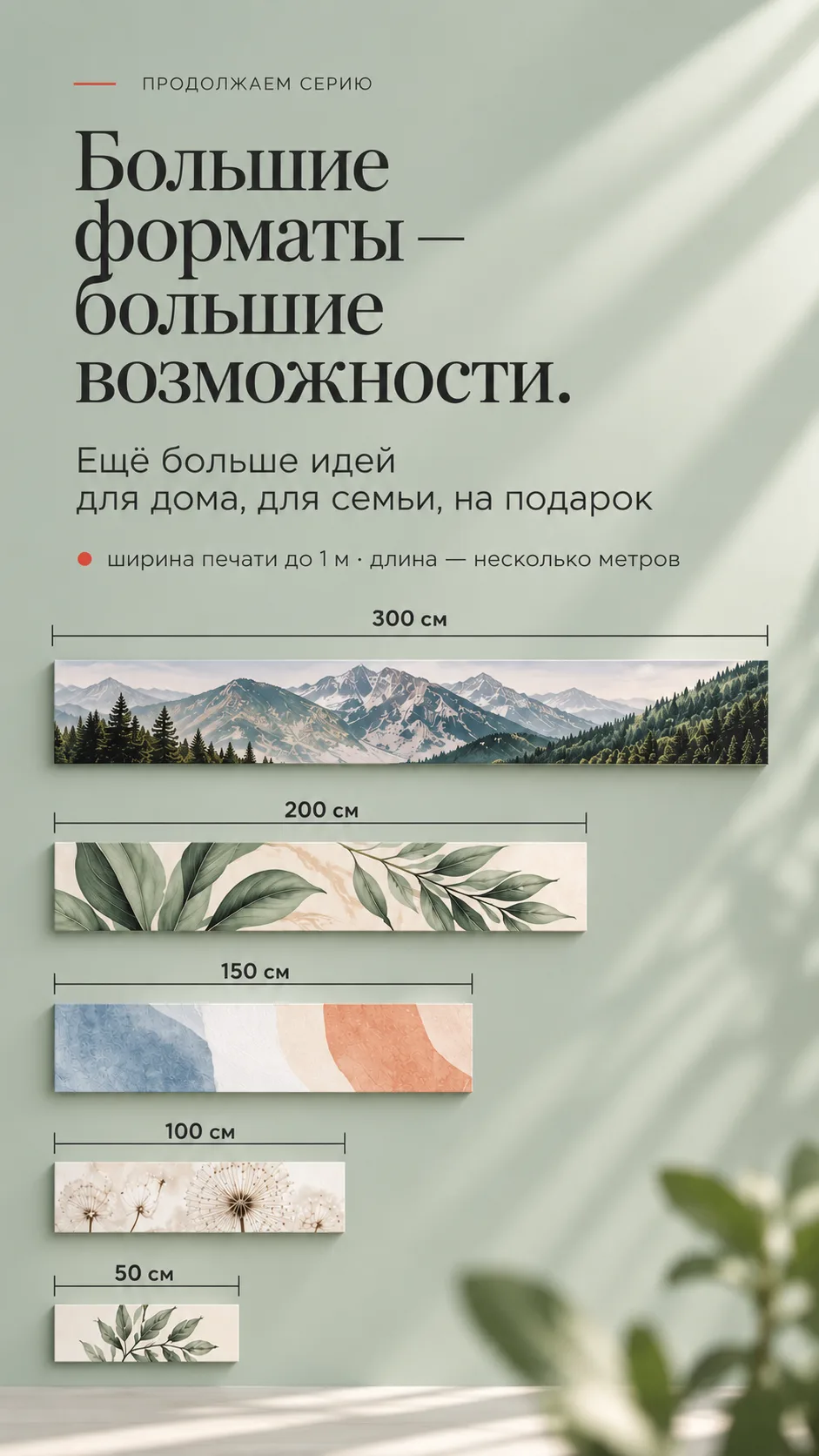 Продолжаем тему широкоформатной печати 😊☝️