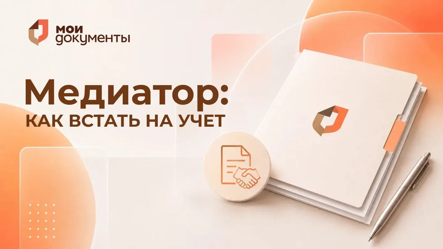 Знали, что через МФЦ можно подать заявление о постановке на учет в качестве плательщика страховых вз