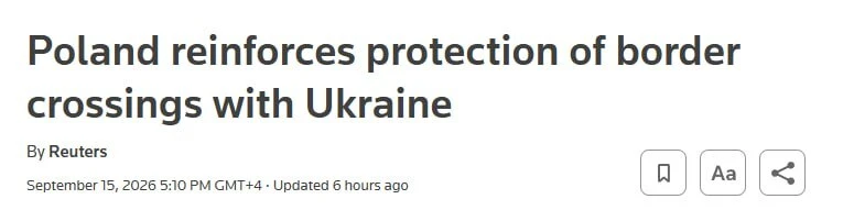 ⚡️Польша разворачивает армейские подразделения на границе с Украиной, — Reuters.