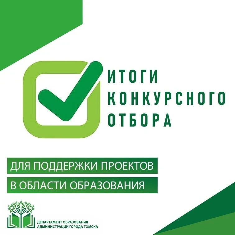 🎉 Наша школа — в числе победителей конкурса образовательных проектов!

Мы рады поделиться замечател