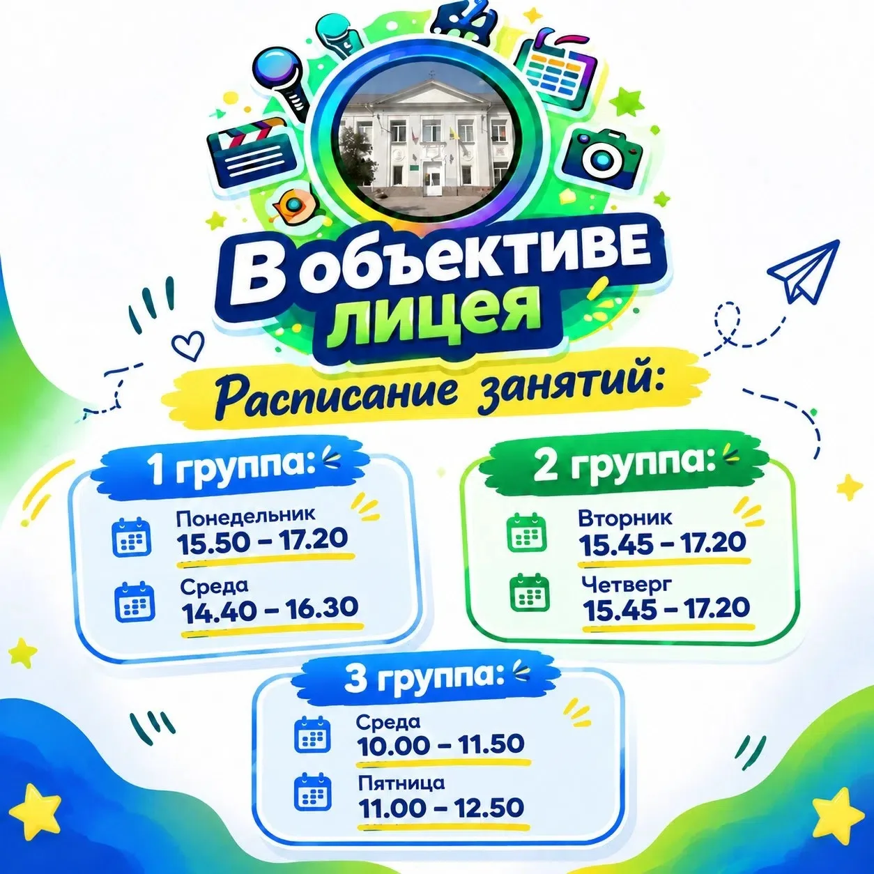 Еще есть возможность записаться!
