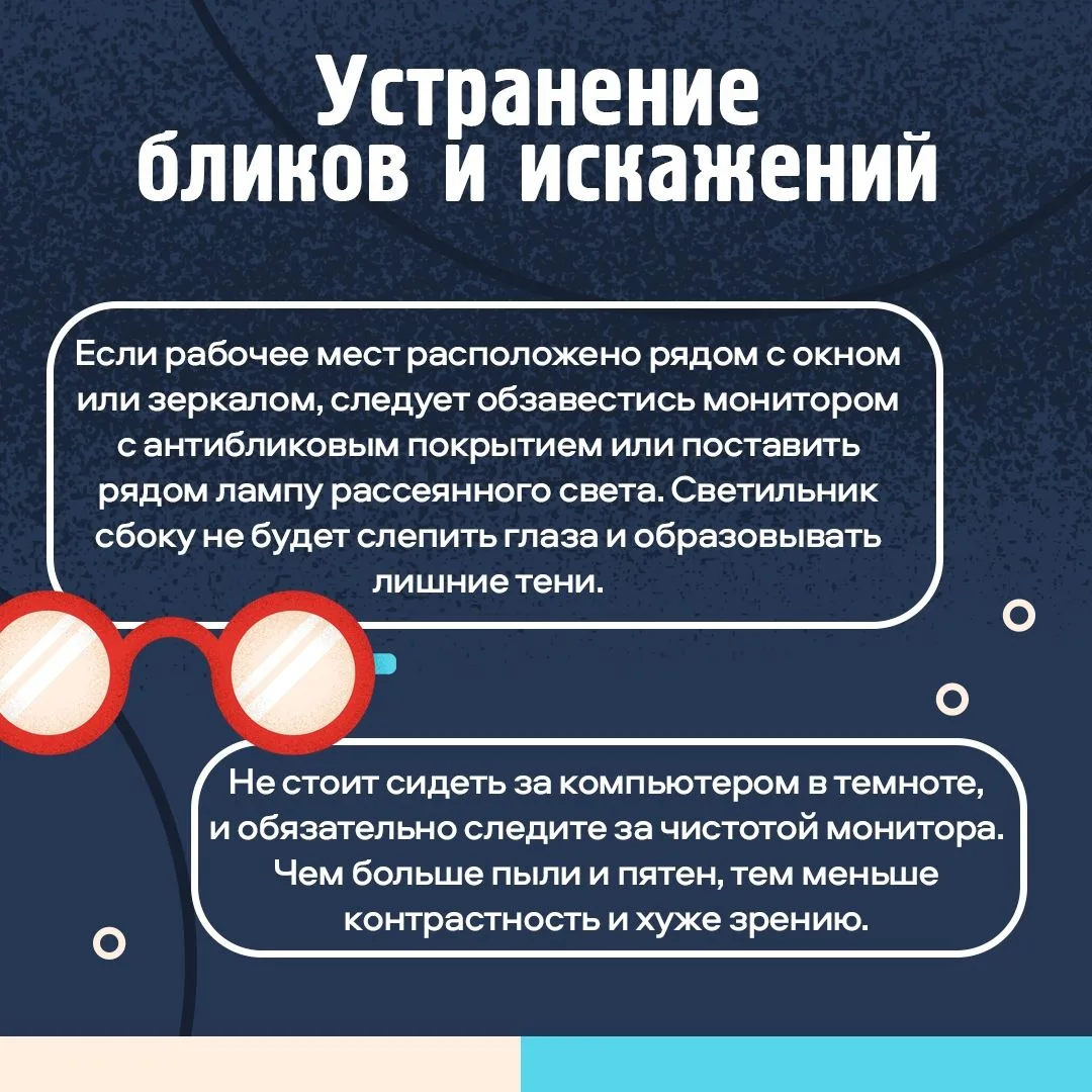 📵Правда ли, что от гаджетов портится зрение?  Все гаджеты излучают коротковолновые сине-фиолетовые л