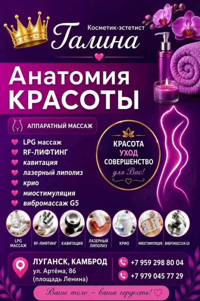 Дорогие девушки Камброда!