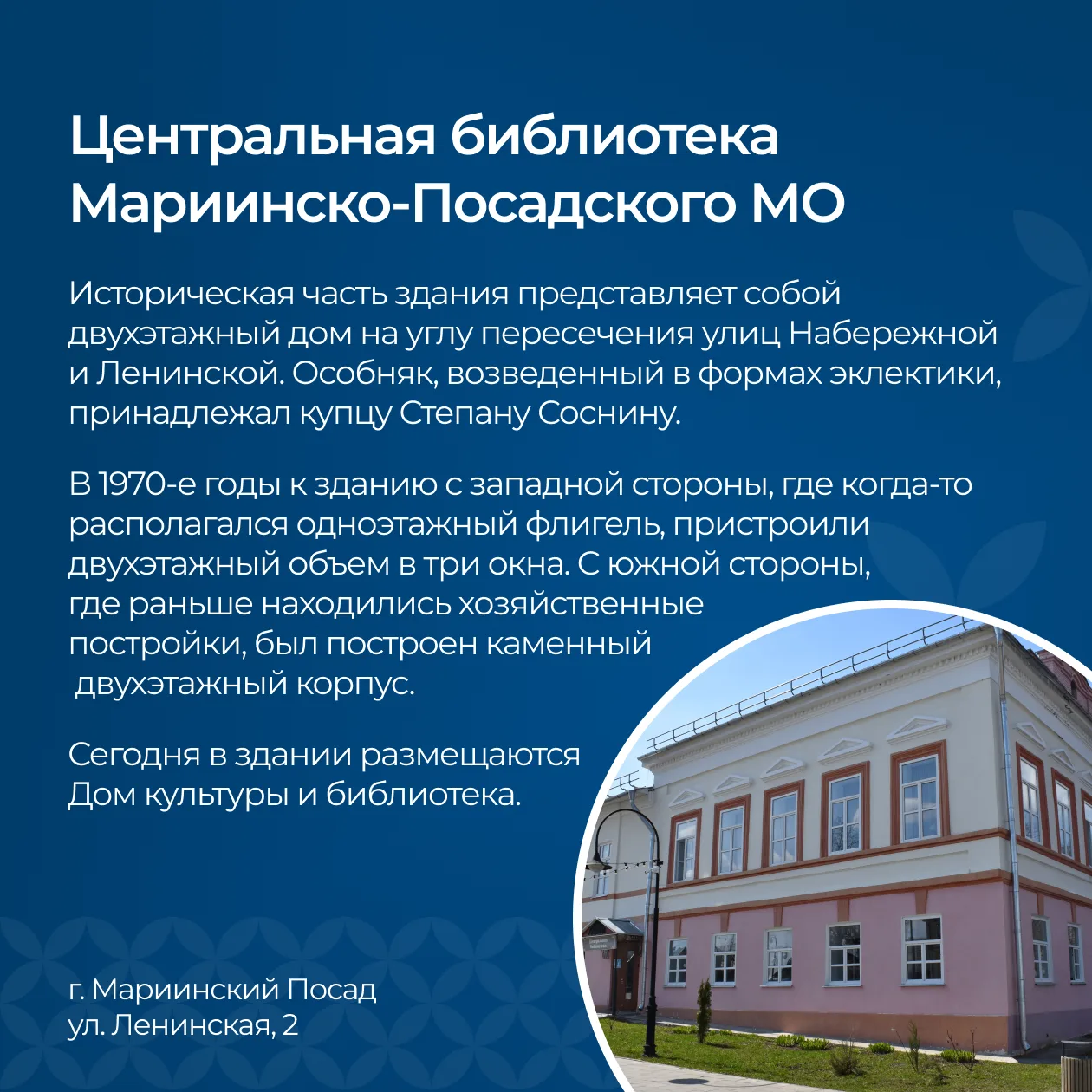 27 мая – Общероссийский день библиотек.