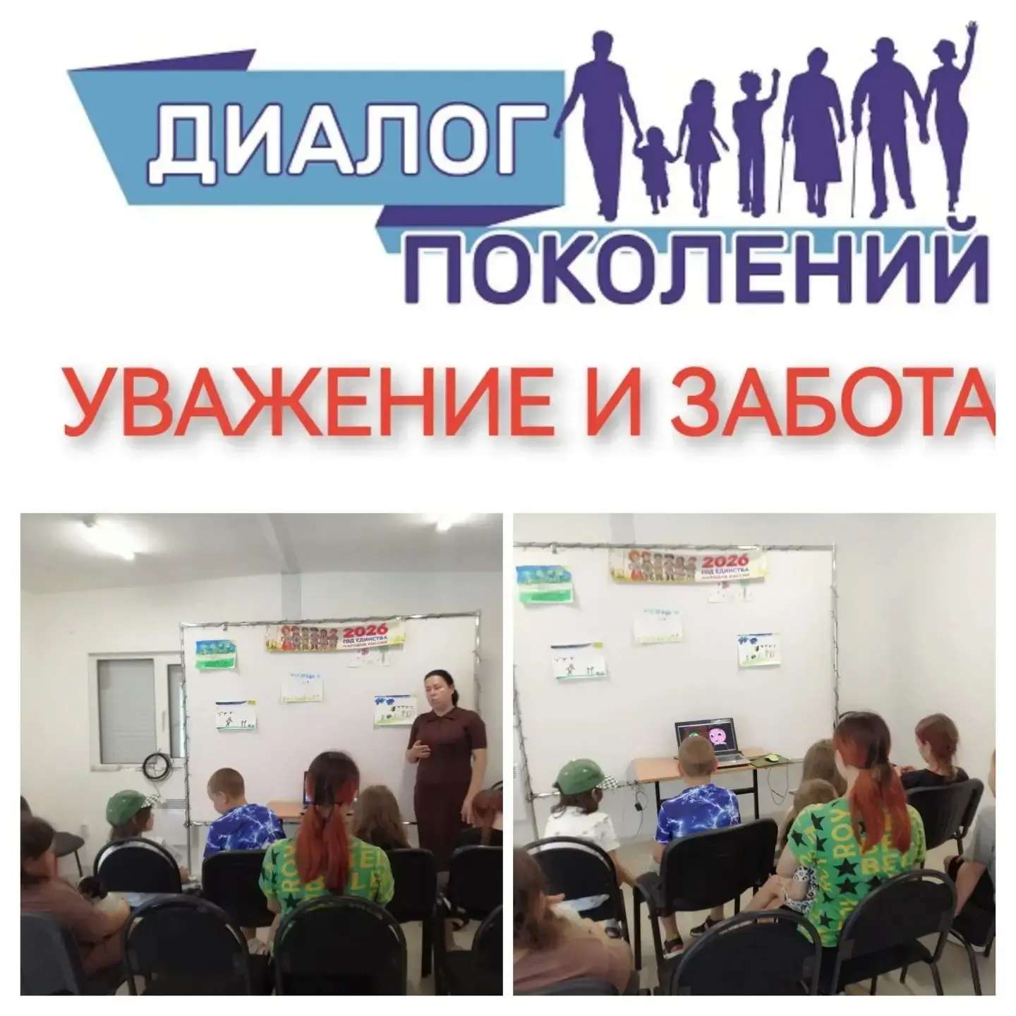 В сельской библиотеке №15  п. Пролетарский для детей прошёл познавательный час👨‍🎓 "Диалог поколени
