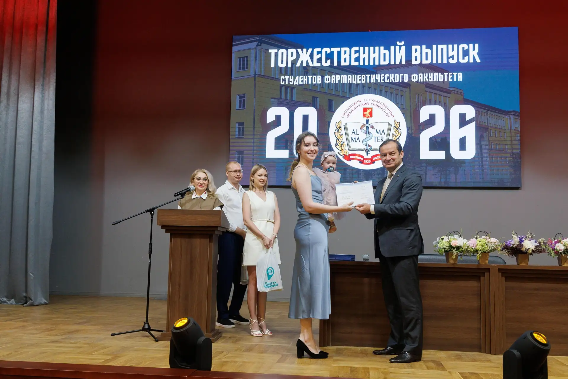 В СГМУ СОСТОЯЛСЯ 19 ВЫПУСК ФАРМАЦЕВТИЧЕСКОГО ФАКУЛЬТЕТА

30 июня Смоленский государственный медицинс