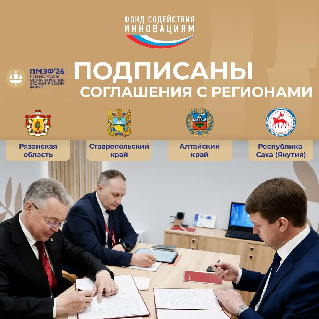 ПМЭФ'26: Расширение регионального сотрудничества

Максимальная продуктивность!

📣 Наконец, свободна