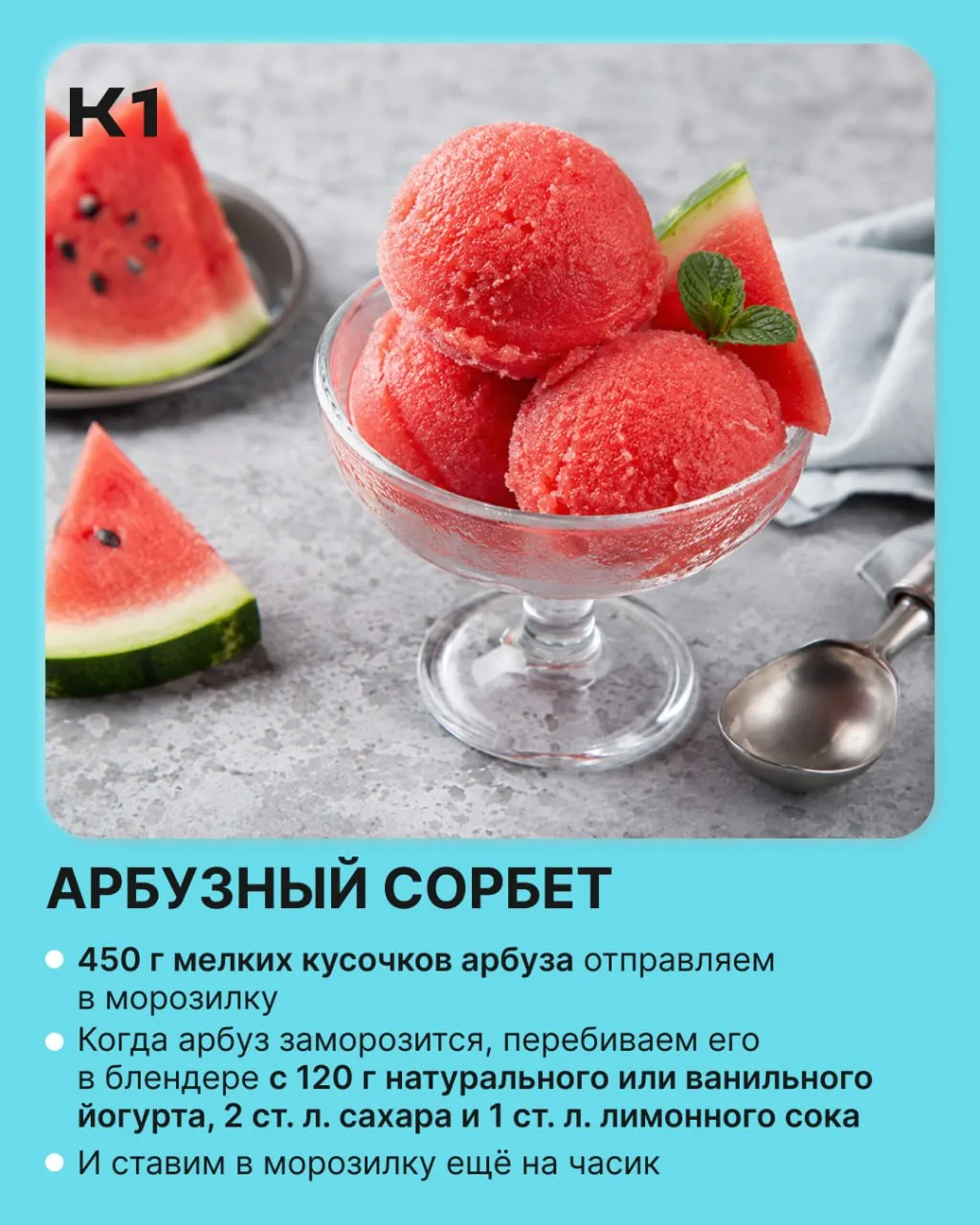 🍦 Отметим День мороженого домашним десертом! 

Подобрали для вас пять вкусных рецептов в честь слад