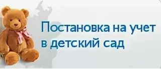 Отдел дошкольного образования МКУ "Департамент образования Местной администрации городс...