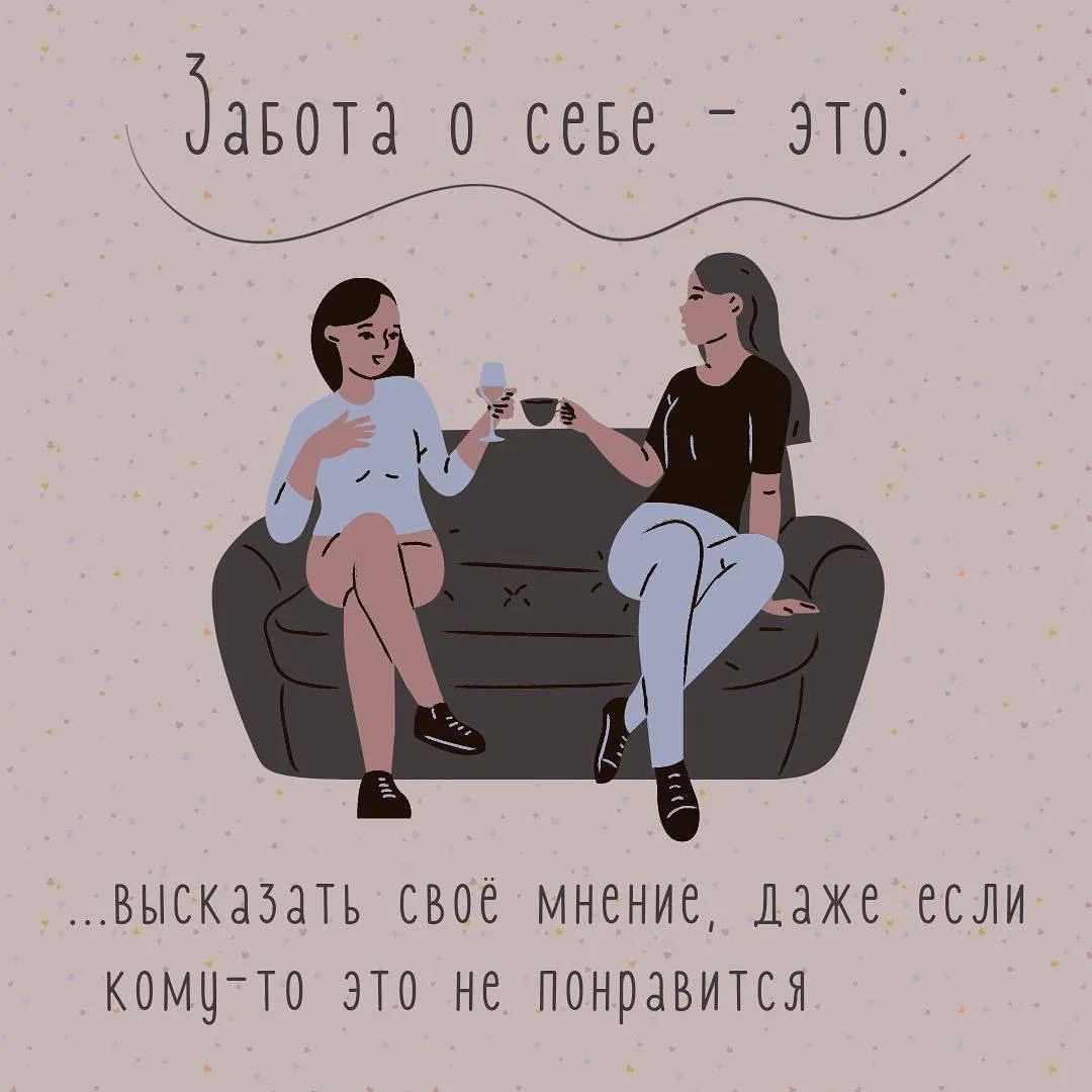 ✨ Забота о себе...

Твое Вдохновение 🥥
