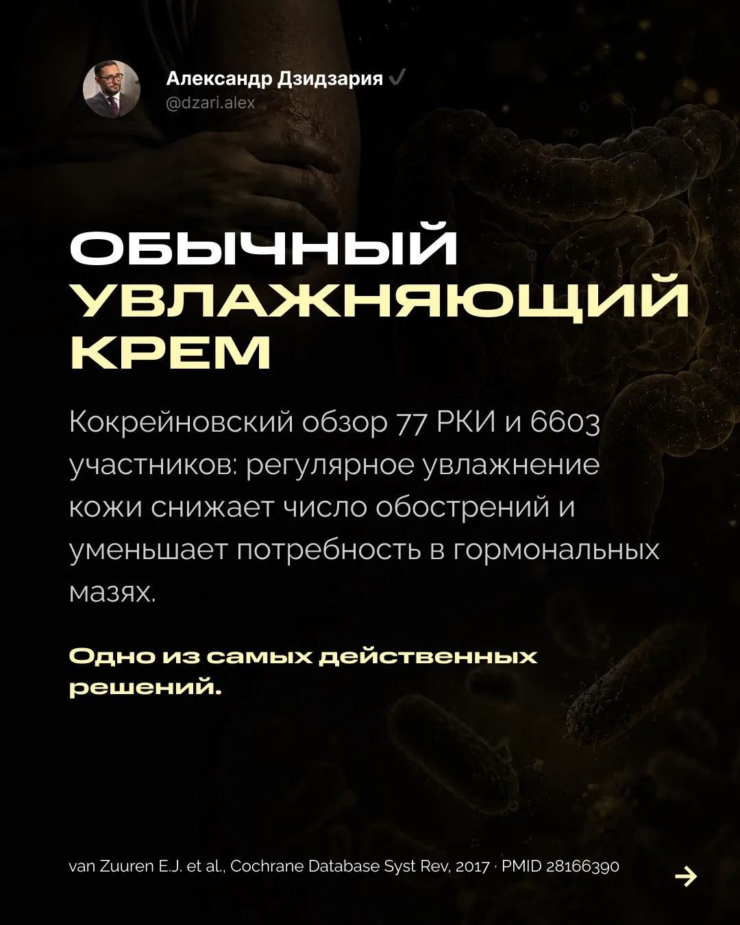 Изображение 4 к публикации «Александр Дзидзария»