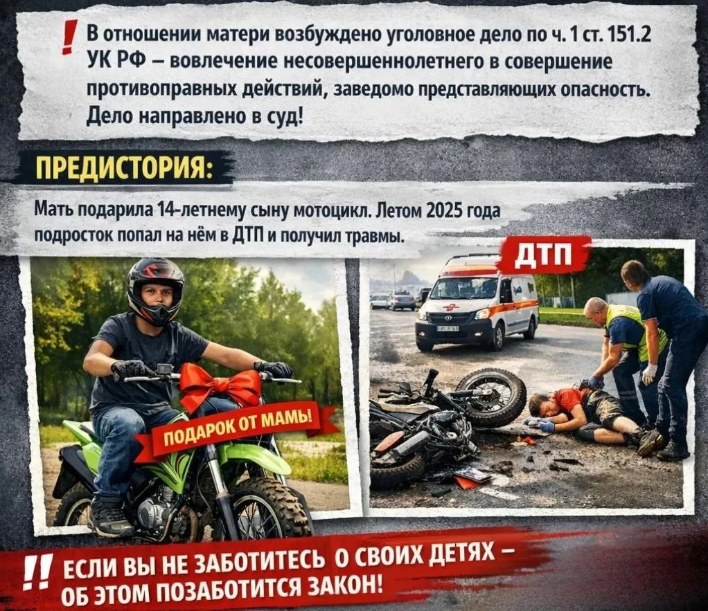 Мотоцикл — источник повышенной опасности ⚠️Дети без опыта вождения и знаний ПДД не долж...
