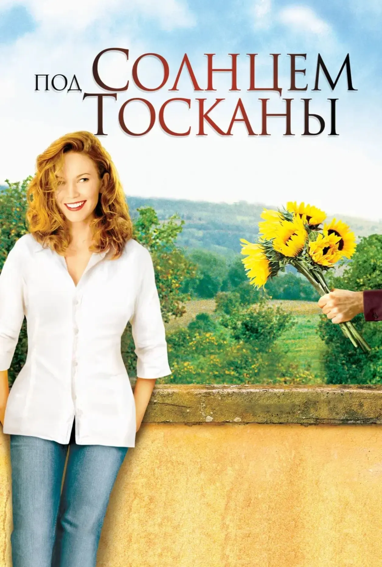 Хотите откровений под солнцем Тосканы? 🌻