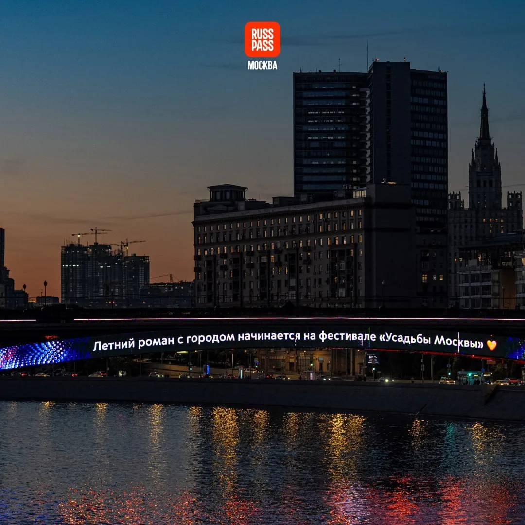 🌖 Утро только наступает, а Метромост еще с ночи пытается сказать нам кое-что важное. Кажется, нужно