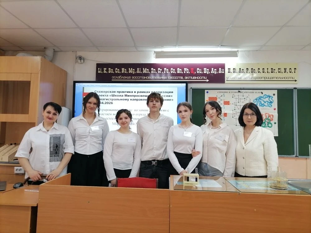 🎓16 апреля в МБОУ " Лицей 101" состоялась стажерская практика в рамках реализации проекта " Школа Ми