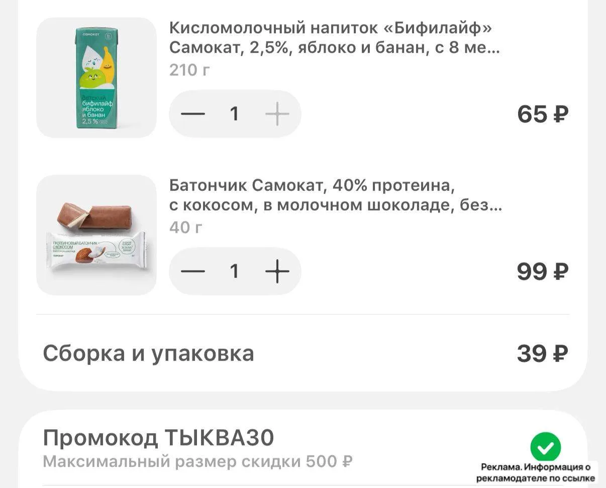 🛴 Самокат - промокод для ВСЕХ