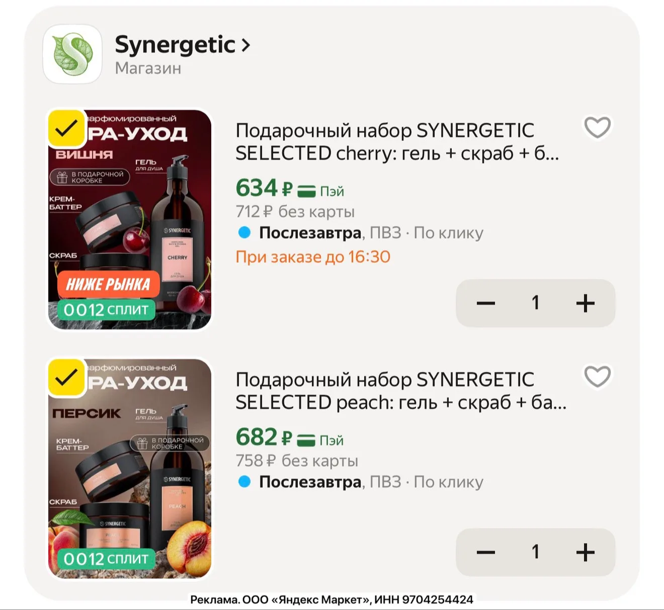 Классные наборы на подарки разбираем!
