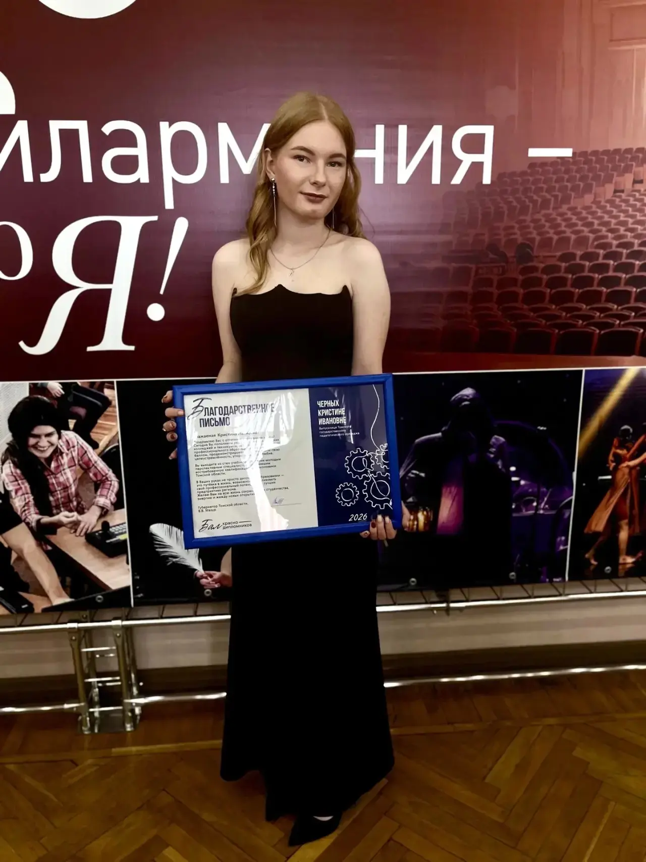 В этом году наш сотрудник Черных Кристина Ивановна с отличием окончила Томский государственный педаг