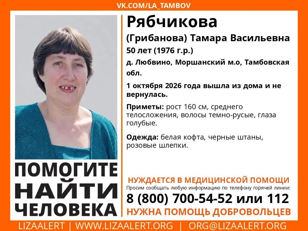 Внимание! Помогите найти человека!