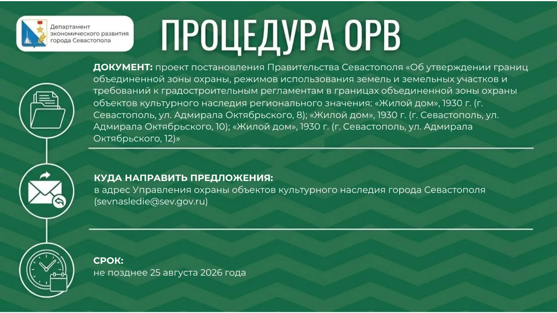 📚 ОРВ для бизнеса