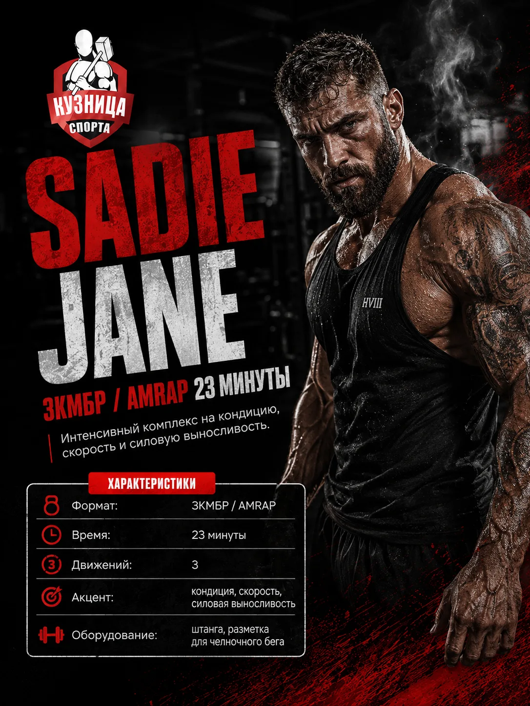 Sadie Jane