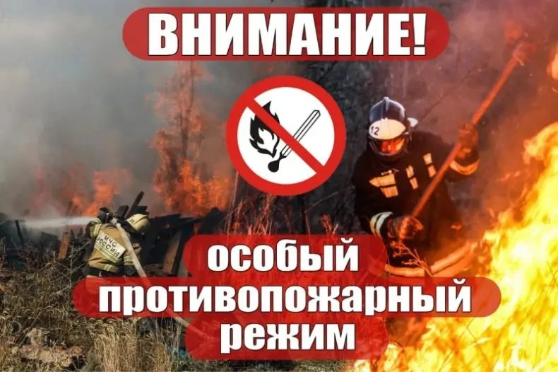 Важная информация для всех жителей!
