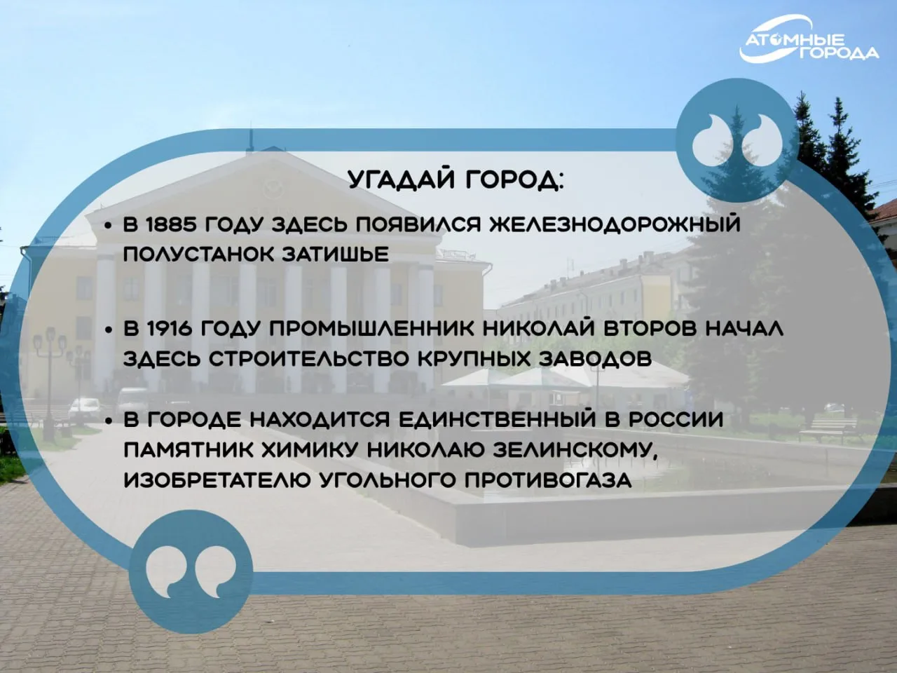 Это совсем просто! Угадали, какой город?🌆