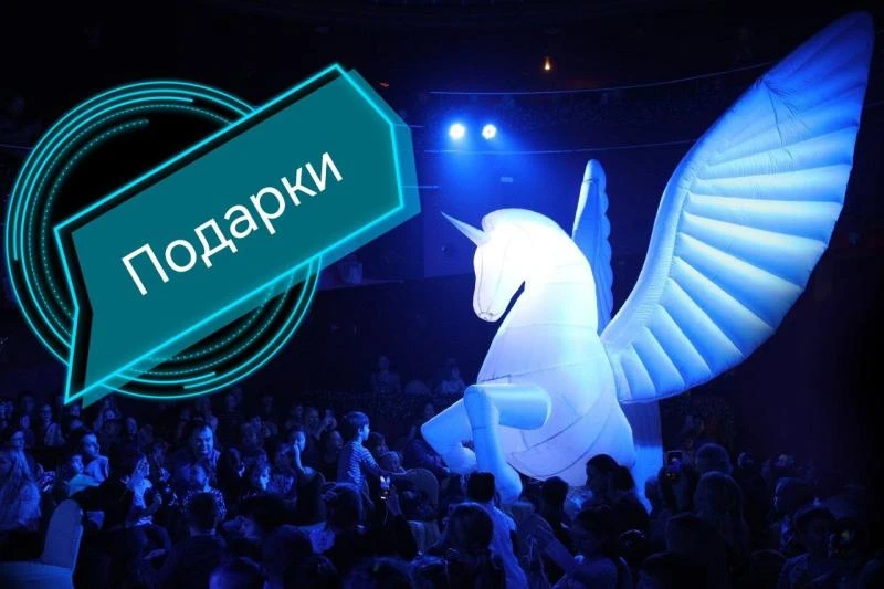 ❗️ Выиграй умную колонку, билеты в театр или сертификаты на скидку!