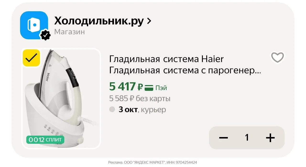 🛍Яндекс Маркет🛍
